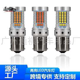 新品汽车LED灯刹车灯尾灯T20 T25 1156 1157 119灯改装高亮转向灯