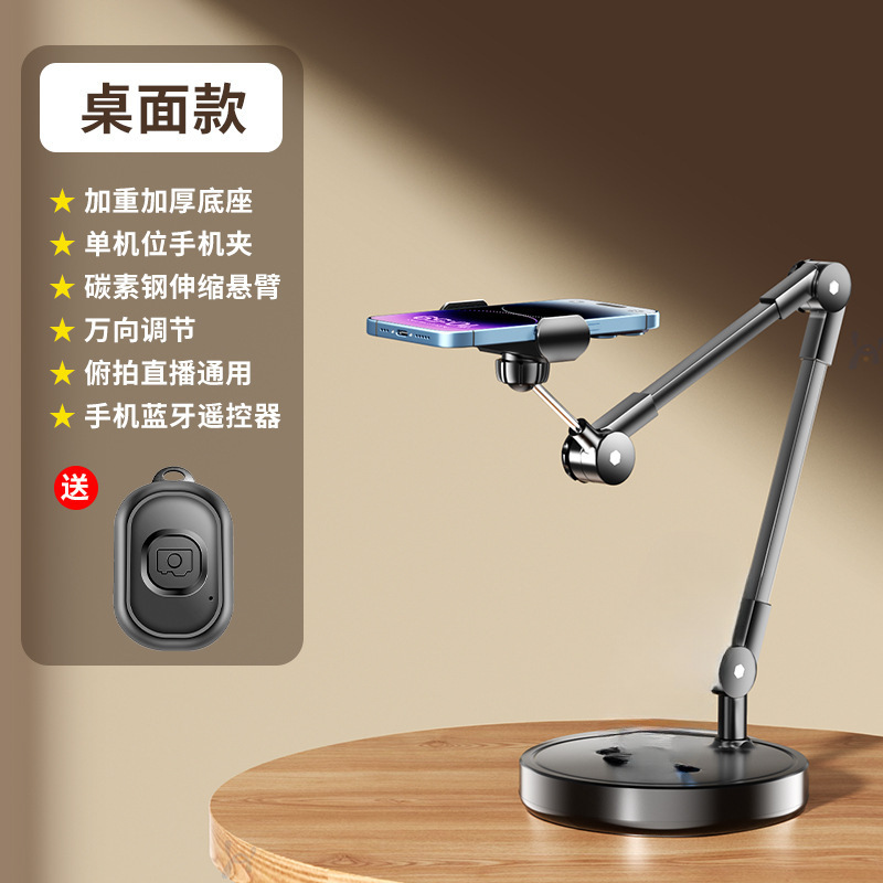 专业俯拍】手机支架桌面直播自拍杆三脚架拍美食录视频神器网课专|undefined