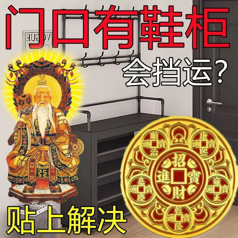 玄関に靴箱が目立つ問題を解決する 五帝のお金と麒麟が玄関の靴箱を浄化し、富と天官の祝福をもたらすドアステッカー|undefined