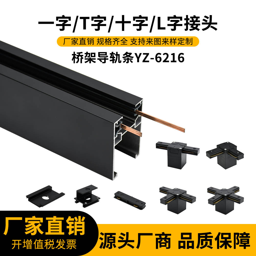 免桥架轨道桥架一体化led射灯超市商用二线加厚吊杆悬挂线槽滑轨