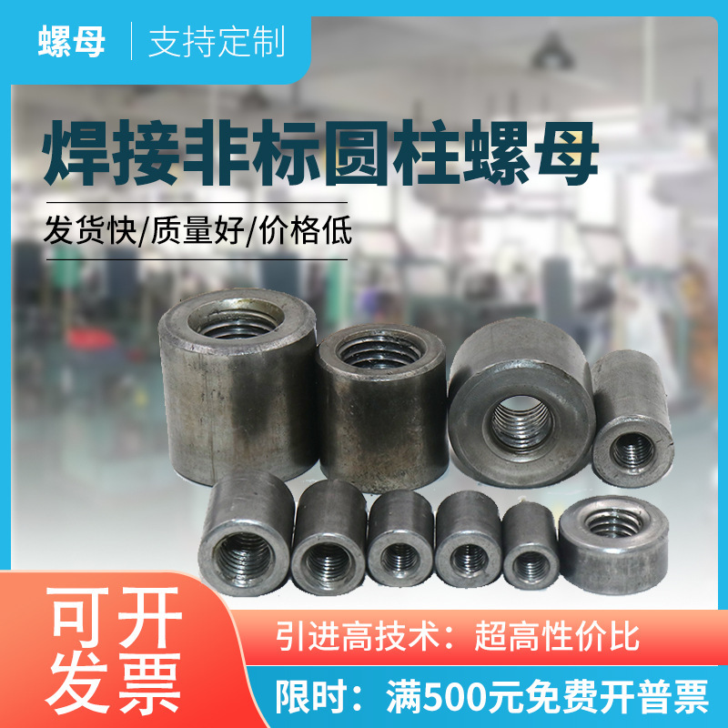 Natural Iron Color Cylindrical Female Welding Nut with Internal Thread, Natural Color Round Cylindrical Nut, Extended Iron Sleeve Connecting Nut Natural Iron Color Cylindrical Female Welding Nut with Internal Thread, Natural Color Round Cylindrical Nut, Extended Iron Sleeve Connecting Nut