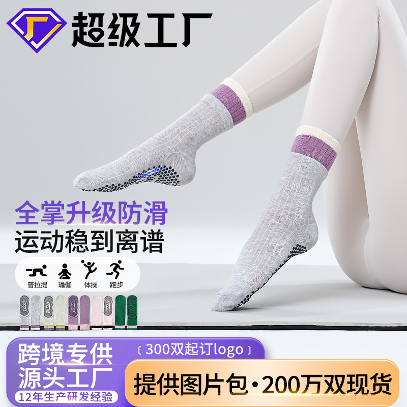 Customized Autumn Yoga Socks for Women, Non-Slip Pilates-Specific Socks, New Sports Style, Pure Cotton, Double-Layer, Mid-Length, Cross-Border Customized Autumn Yoga Socks for Women, Non-Slip Pilates-Specific Socks, New Sports Style, Pure Cotton, Double-Layer, Mid-Length, Cross-Border