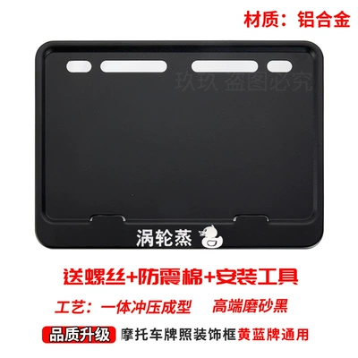 Nömrə qabı Alloy Frame Rear License Plate Holder - turbo-steamed-duck-free-screws-anti-shock-pad-installation-tools