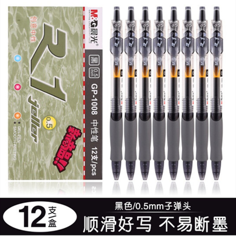 Press the Gel Pen Black Water-Based Pen Student Exam Signature Carbon Pen Gp1008 Gel Pen Press the Gel Pen Black Water-Based Pen Student Exam Signature Carbon Pen Gp1008 Gel Pen