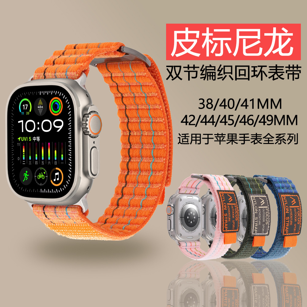 Suitable for Apple iwatches10 double-section nylon braided S11 loop…