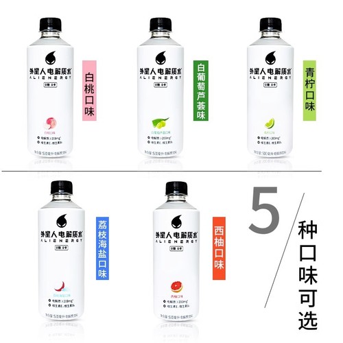 Alien Electrolyte Water 500ml*5 Bottles 0 Sugar 0 Calories Electrolyte Supplement Peach Sea Salt Lychee Sugar-Free Beverage