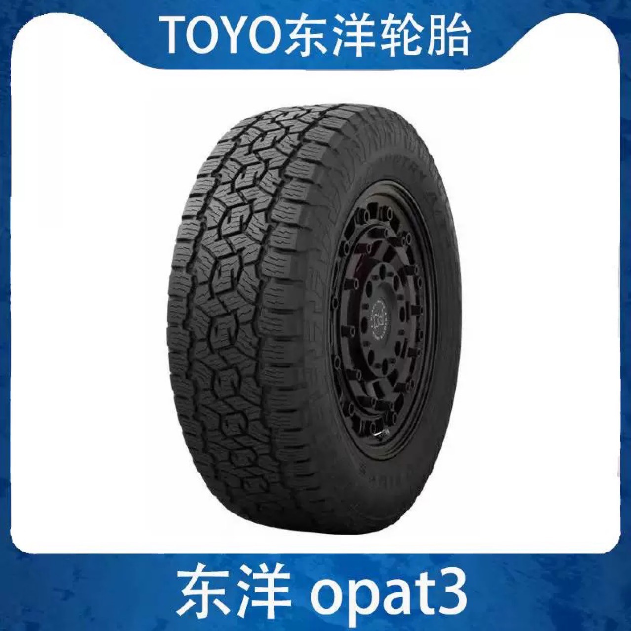 Toyo at Off-Road Tires 265/275/285/65/70R17 255/265/285/70/65/60R18