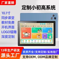2026续航强学 习机推荐｜开学季10小时超长续航学习平板
