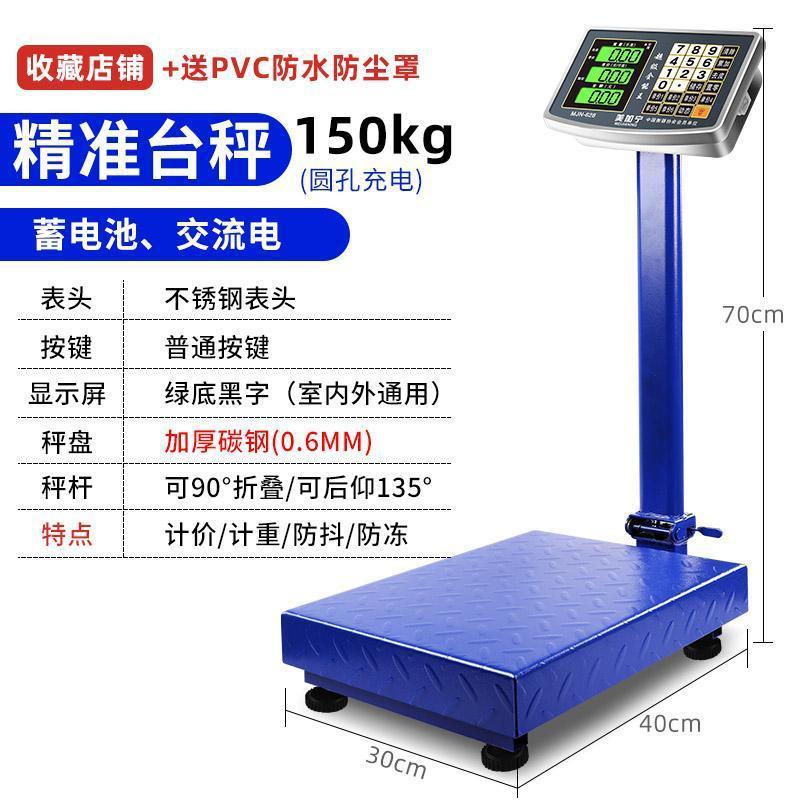 Mejia Ning 300kg 電子スケール商業小型電子計量スケール価格スケールキログラムスケール 100kg|undefined
