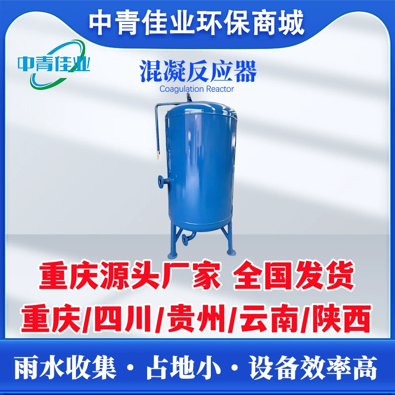 Оборудование для защиты окружающей среды коагуляционных реакторов