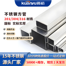 佛山304不锈钢方管厂家拉丝矩形管201方通316不锈钢方管型材6米长