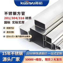 不锈钢圆管;不锈钢方管;不锈钢无缝管