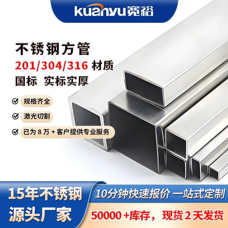 Производитель квадратных труб из нержавеющей стали Foshan 304, прямоугольная труба с щеткой, квадратная труба 201, квадратная труба из нержавеющей стали 316, профиль длины 6m