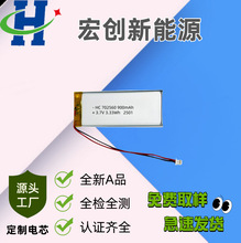�ۺ��������702560-900mAh3.7V�������ӡˢ�������Ǹ�����