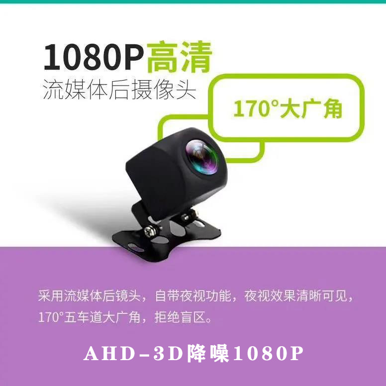 Universal 4-Hole 5-Hole Dash Cam with Streaming Media, Clear Night Vision, In-Car Reversing Image, Rear Camera Lens