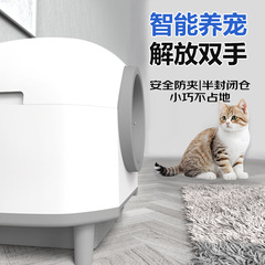 スマート猫砂盆猫自動掃除トイレ80L大容量