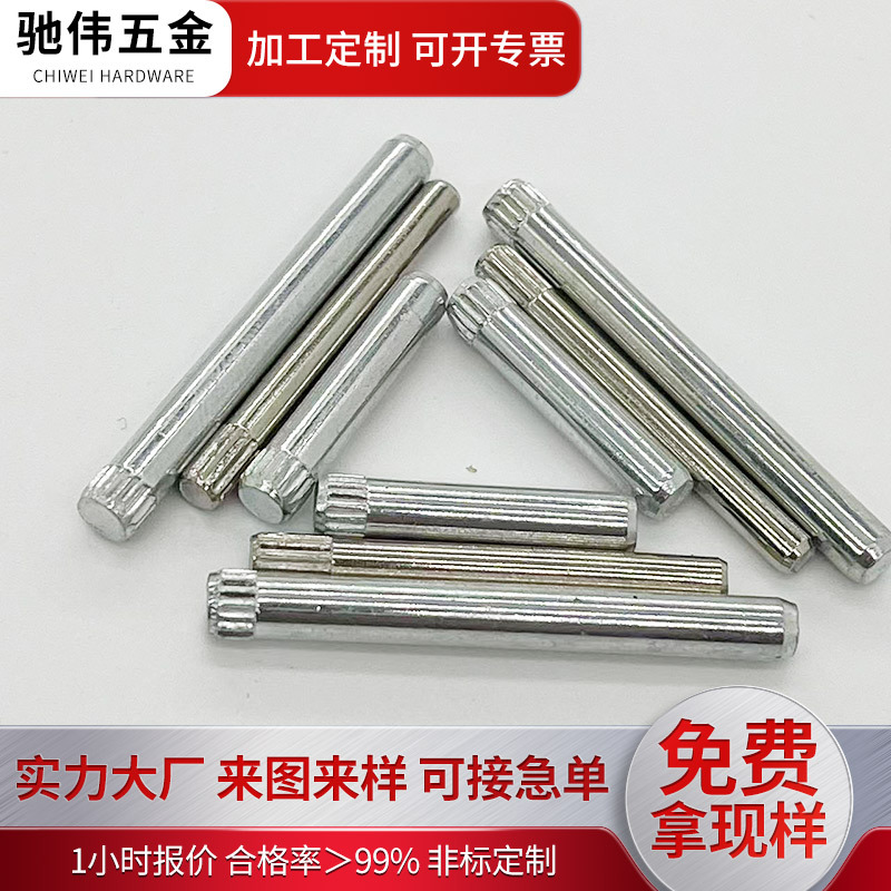 厂家直销 中花滚花轴 304搓花轴 销轴 定位销 圆柱销 量大从优