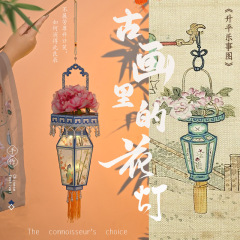 花瓶宫灯2025新款中秋节灯笼手工diy古画花篮材料包汉服国潮花灯