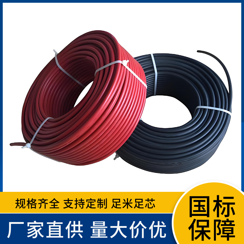 铜芯光伏电缆PV1-F-2.5 4 6单芯10 16平方红黑太阳能光伏直流线