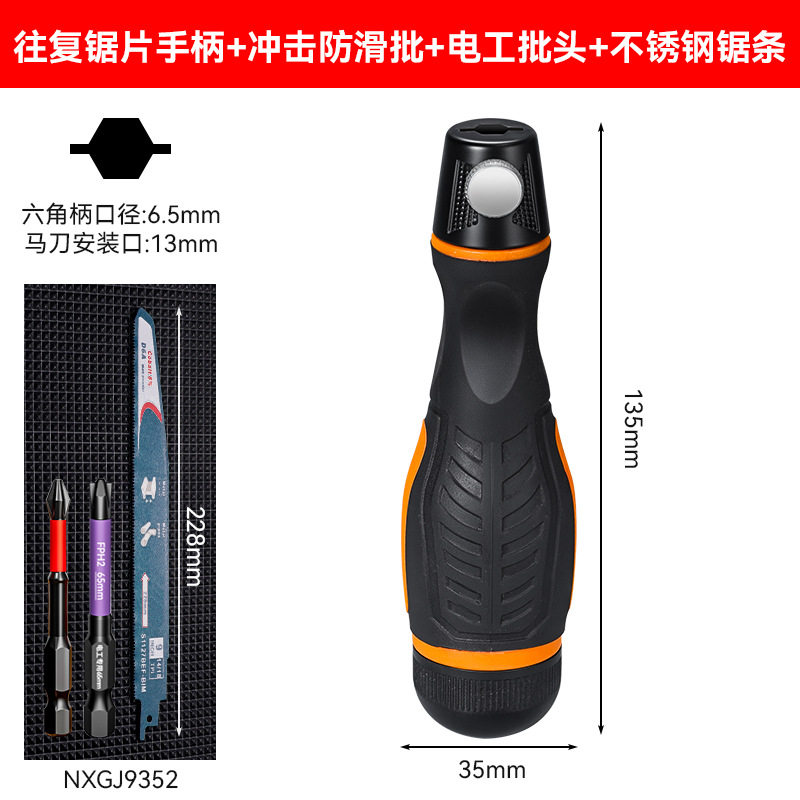 Mango de sierra recíproca de cabezal de lote multifuncional rápido antideslizante de grado industrial, mango de sierra recíproca universal dos en uno para el hogar