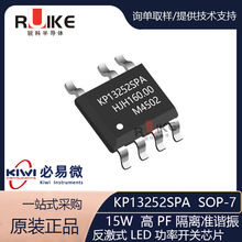 ����KP13252SPA KP13252 SOP-7 ��PF����׼г�񷴼�ʽLED���ʿ���