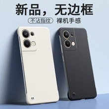 适用OPPOReno10Pro无边框手机壳97A58裸机手感Realme11磨砂pc半包