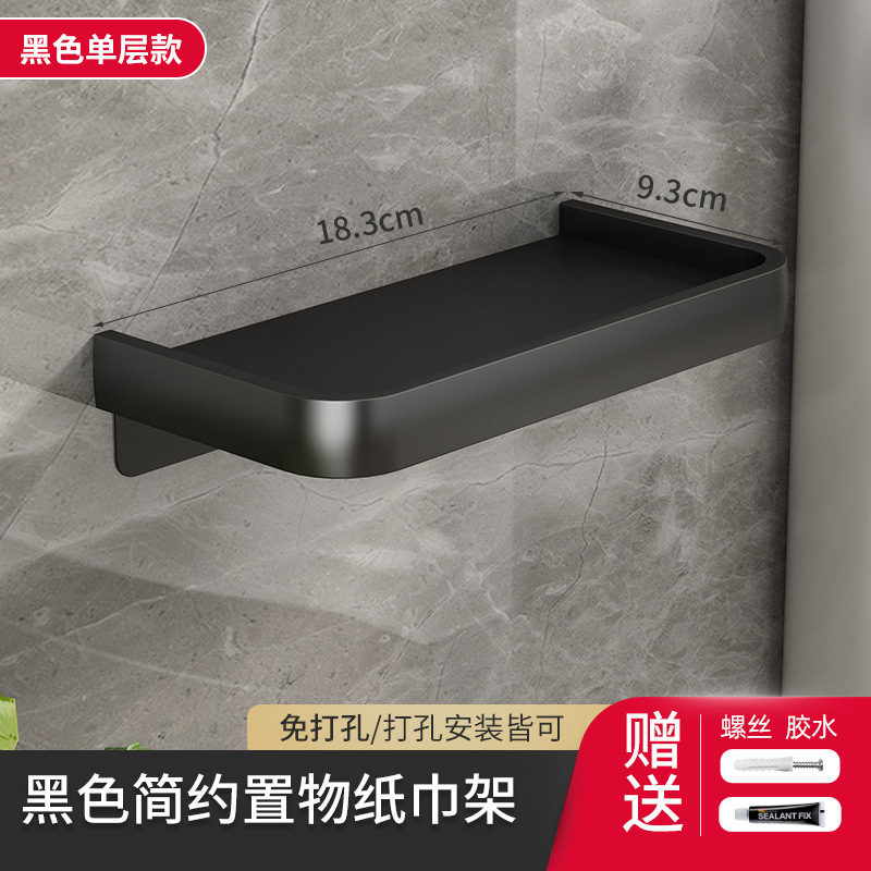 銃の灰色のトイレのティッシュの箱の壁掛け式の宇宙アルミニウムのトイレットペーパーの箱は家庭用トイレのロール紙の引き出しの棚の卸売りを収納します。|undefined