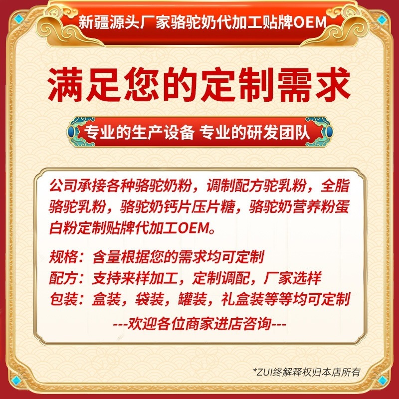 Whole Full Fat Camel Milk Powder Bulk 25kg Baking Ingredient Xinjiang specifications