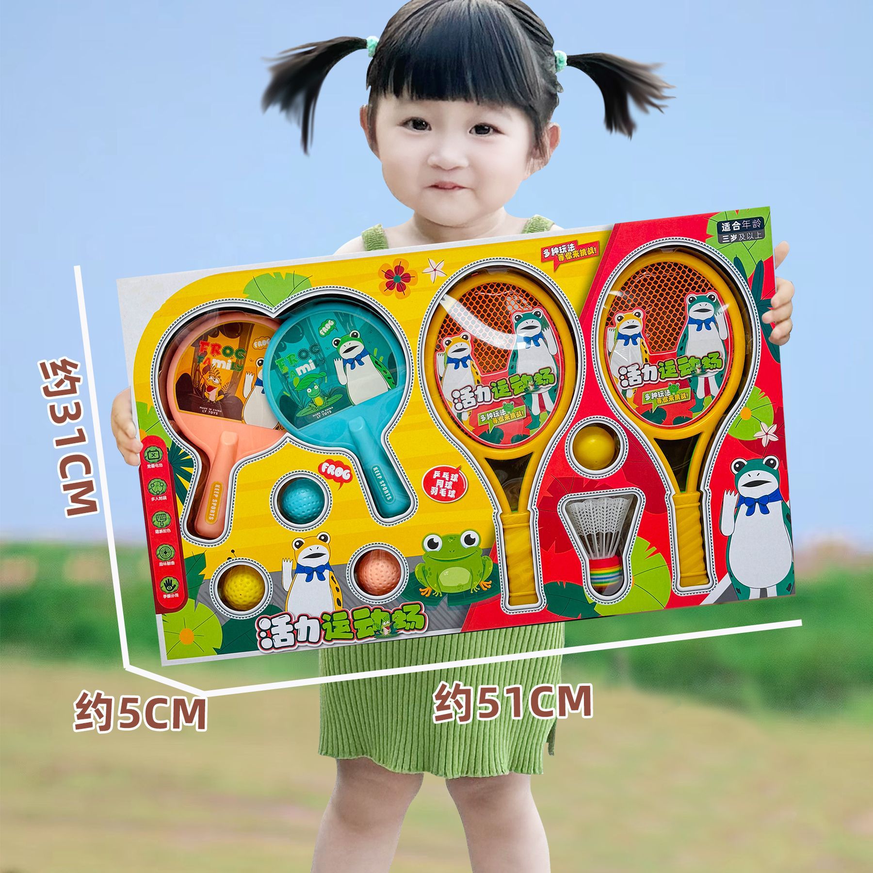 인터넷 연예인 개구리 라켓 세트