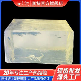 热熔胶;压敏胶;瞬间胶