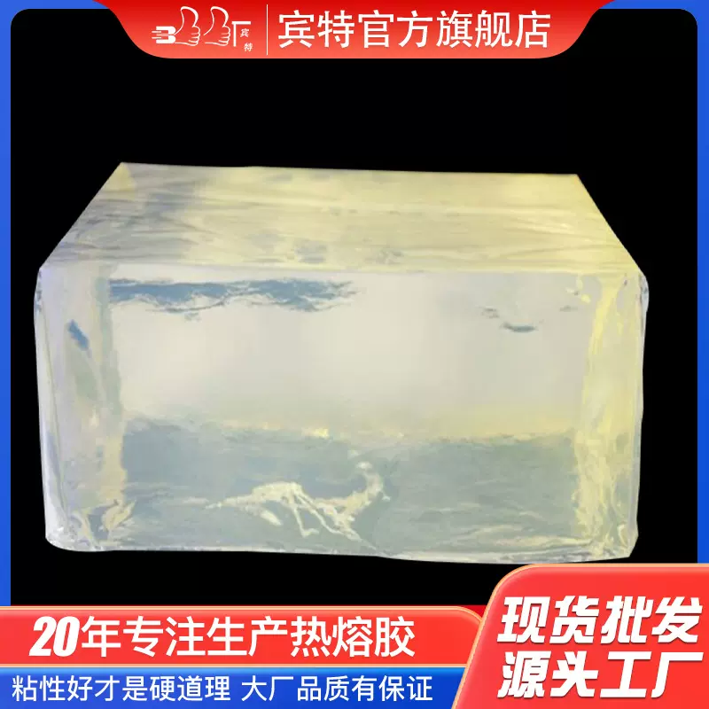 压敏胶 热熔胶块 化妆镜压敏胶 口红管胶块 四季适用超粘镜片贴合