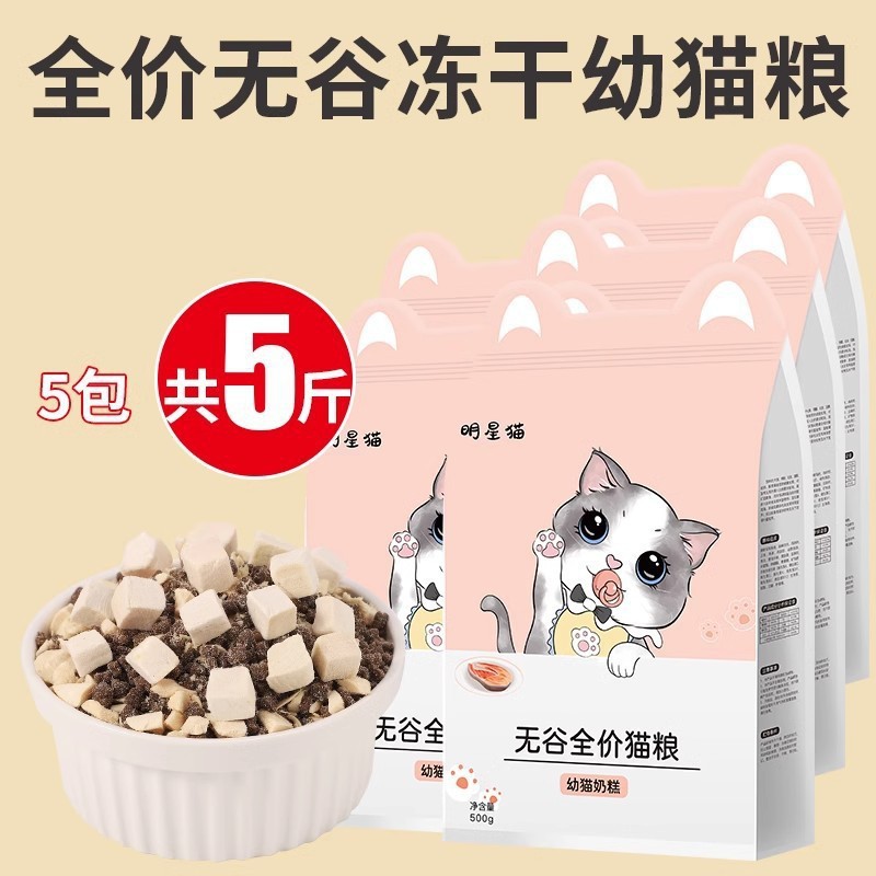 Comida para gatos liofilizada 10 kg 5kg gatitos 20 gatos adultos gato callejero gato británico pastel de gatito corto leche engorde nutrición branquias