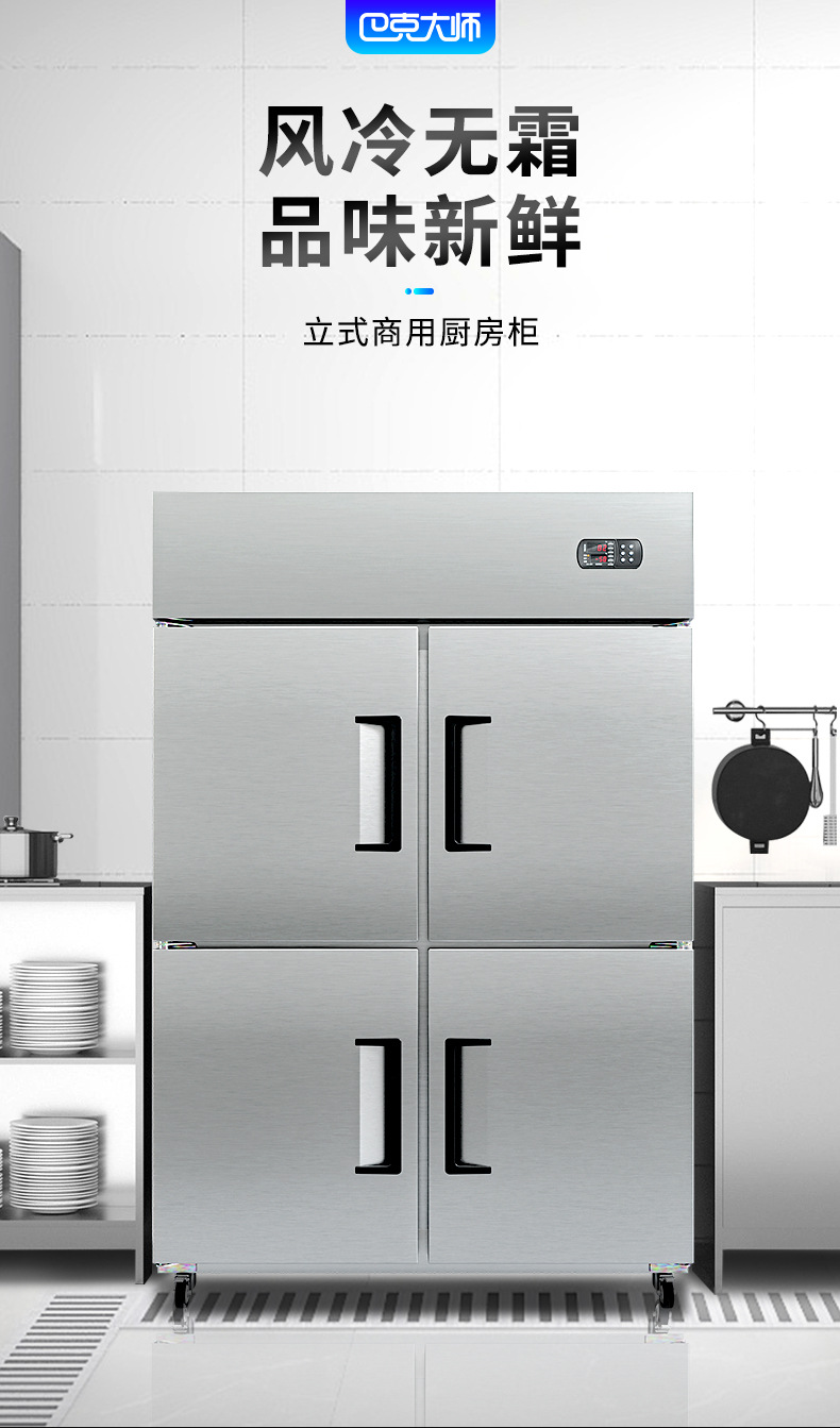 四门冰箱商用