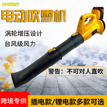 出口电动吹雪机吹叶机锂电充电式大功率工业吹风机园林树叶鼓风机