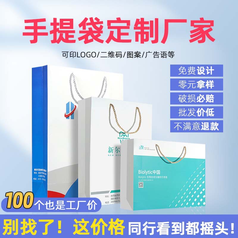 白卡纸袋制作化妆品服装店礼品袋礼物包装袋手提袋印logo烟酒袋子