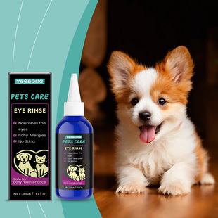 Yegbong Pet Eye Drops Mild Ingredients Improve Pet Vision Nourish and Moisturize Pet Eye Muscles