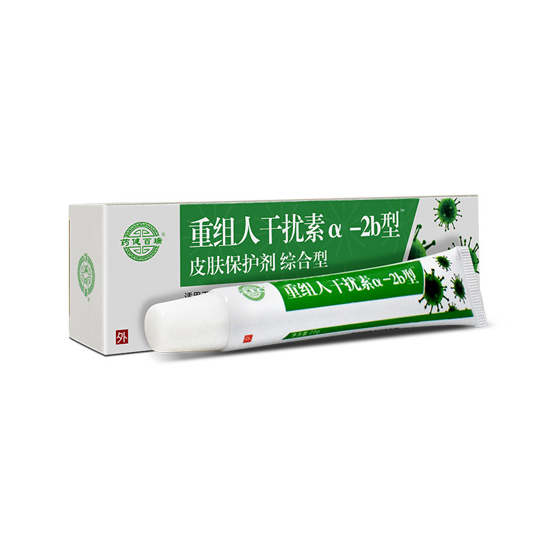 Medicine Jianbairui Recombinant Human Interferon Ointment a-2b Small Wounds Skin Warts Condyloma Acuminatum Flat Warts Chicken Cocoon Warts