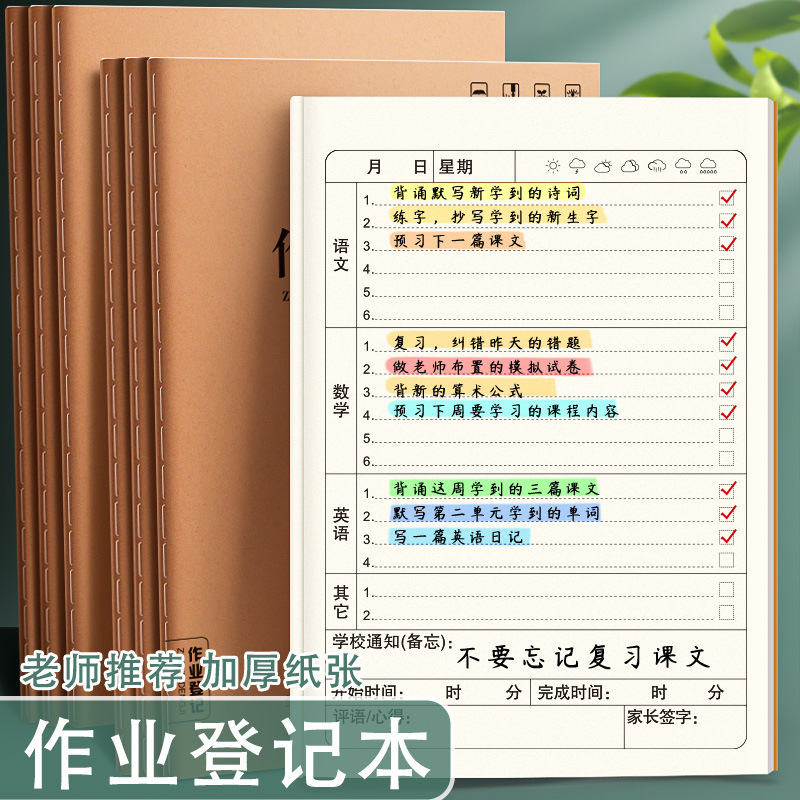 Homework Registration Book, Junior High School and Primary School Classroom Copy Record Book, Kraft Paper A5 Registration Small Book, M5 Inner Page Note Homework Registration Book, Junior High School and Primary School Classroom Copy Record Book, Kraft Paper A5 Registration Small Book, M5 Inner Page Note