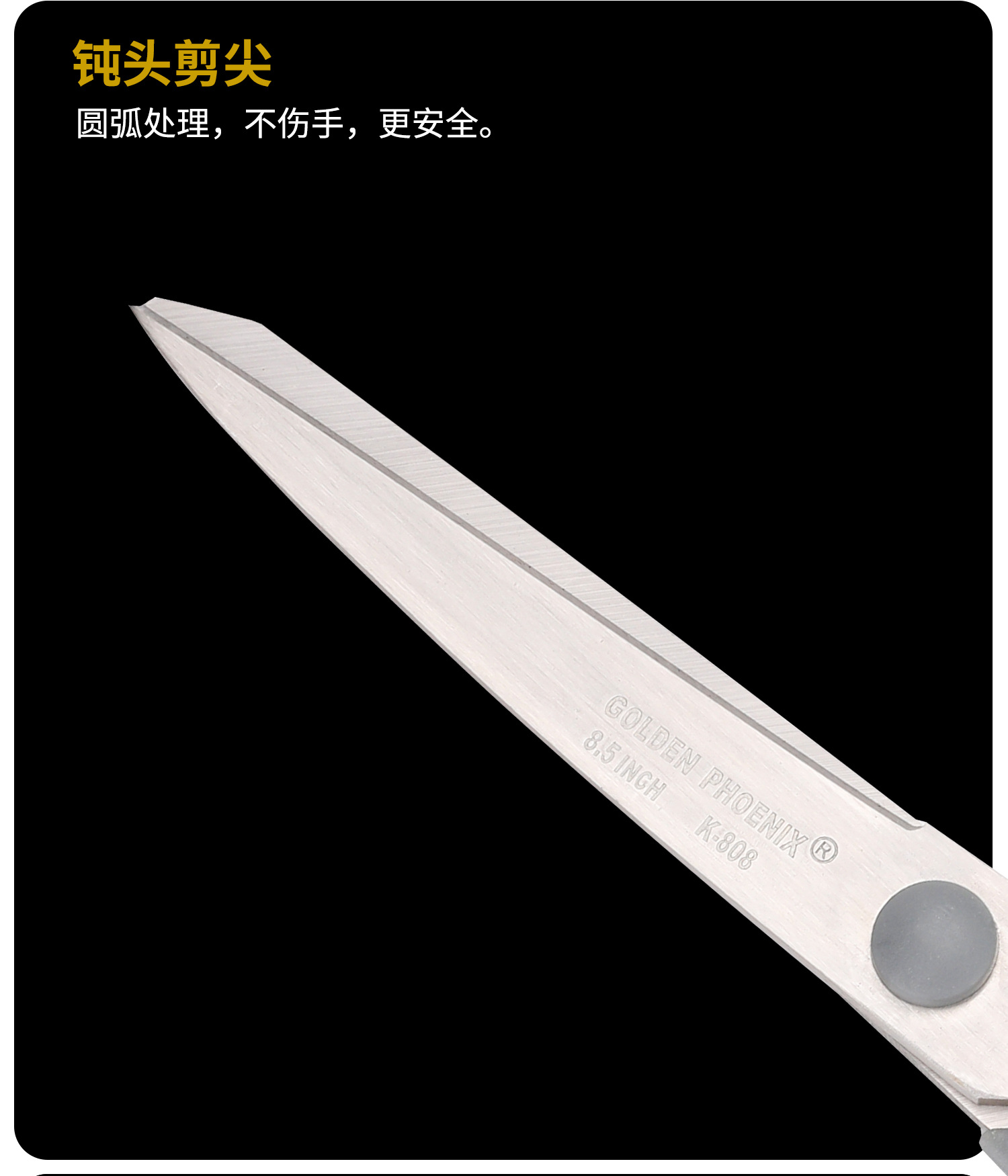 详情页-办公剪刀_07