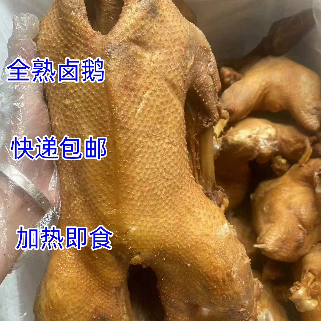 Прямые поставки производителя полностью приготовленной свежей тушеной гуся оптом 1.5kg полностью приготовленных готовых к употреблению тушеных овощей оптом для ресторанов.