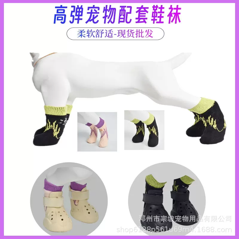 宠物狗狗四季通用配鞋套袜子 针织猫咪高弹防滑狗棉袜