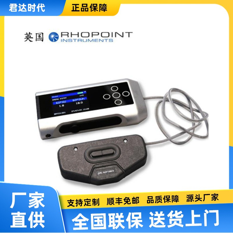 英国罗伯特RHOPOINTNovo-GlossFlex60光泽仪光泽计平面数显