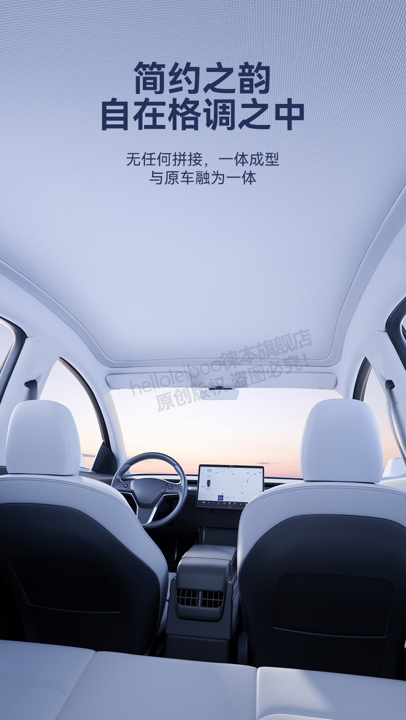 Changan Deep Blue Sl03 Sunroof Sunshade Curtain with Electrostatic Adsorption for Qiyuan A0S7, Full Blackout Film