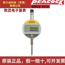 PEACOCK��ȸDGN-255 DGN-257 DGN-125 DGN-125B DGN-250B��������