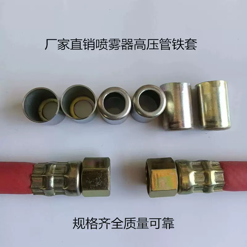 喷雾器配件套铁 软管接头箍紧圈农用打药机打药管喷雾器管铁管套