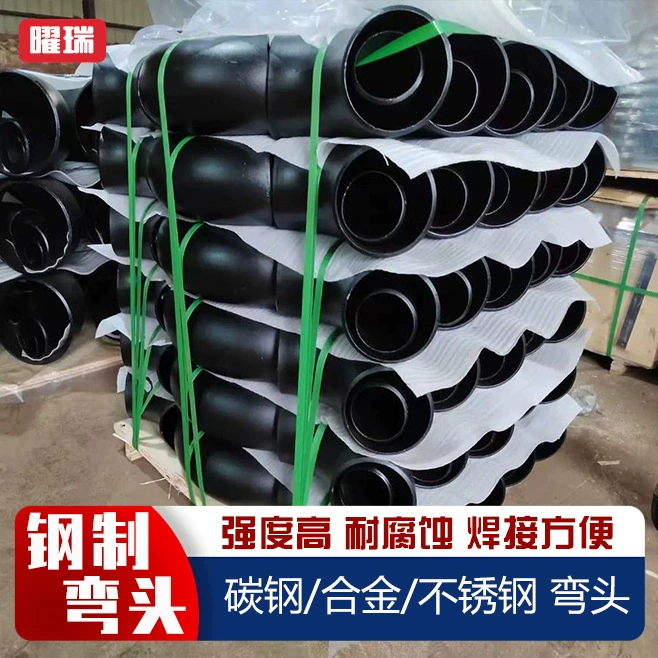 Колено из углеродистой стали, национальный стандарт, 1,5 раза сварное под углом 90 градусов, бесшовное колено с длинным радиусом стыковой сварки, штампованное колено равного диаметра.