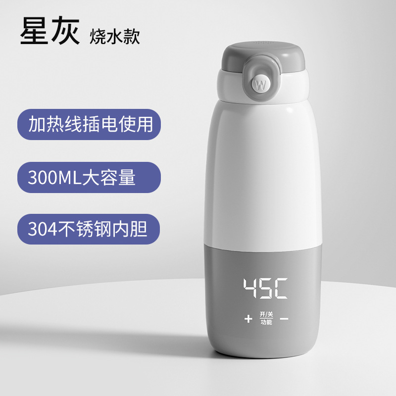恒温ポット、赤ちゃんのお出かけ用ワイヤレスカップ、携帯用ミルク泡立て器、ミルク調乳器、保温カップ、家庭用温度調節可能|undefined