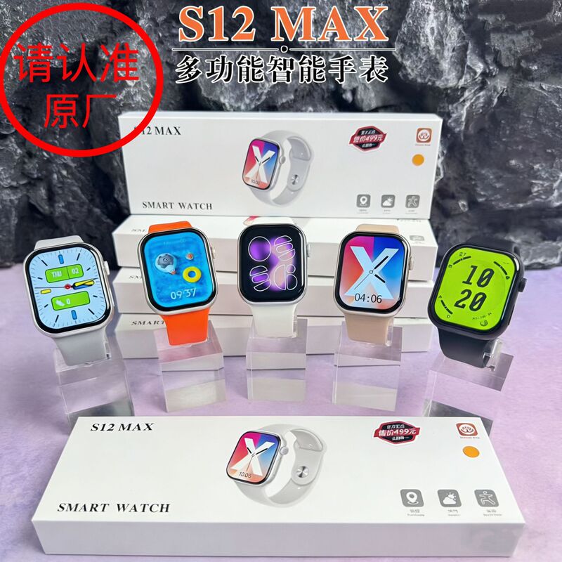 Smartwatch New Model S12Max Huaqiangbei Bluetooth Chinese System Positioning Blood Pressure Monitoring Call Function Sports Cross-Border Watch Smartwatch New Model S12Max Huaqiangbei Bluetooth Chinese System Positioning Blood Pressure Monitoring Call Function Sports Cross-Border Watch