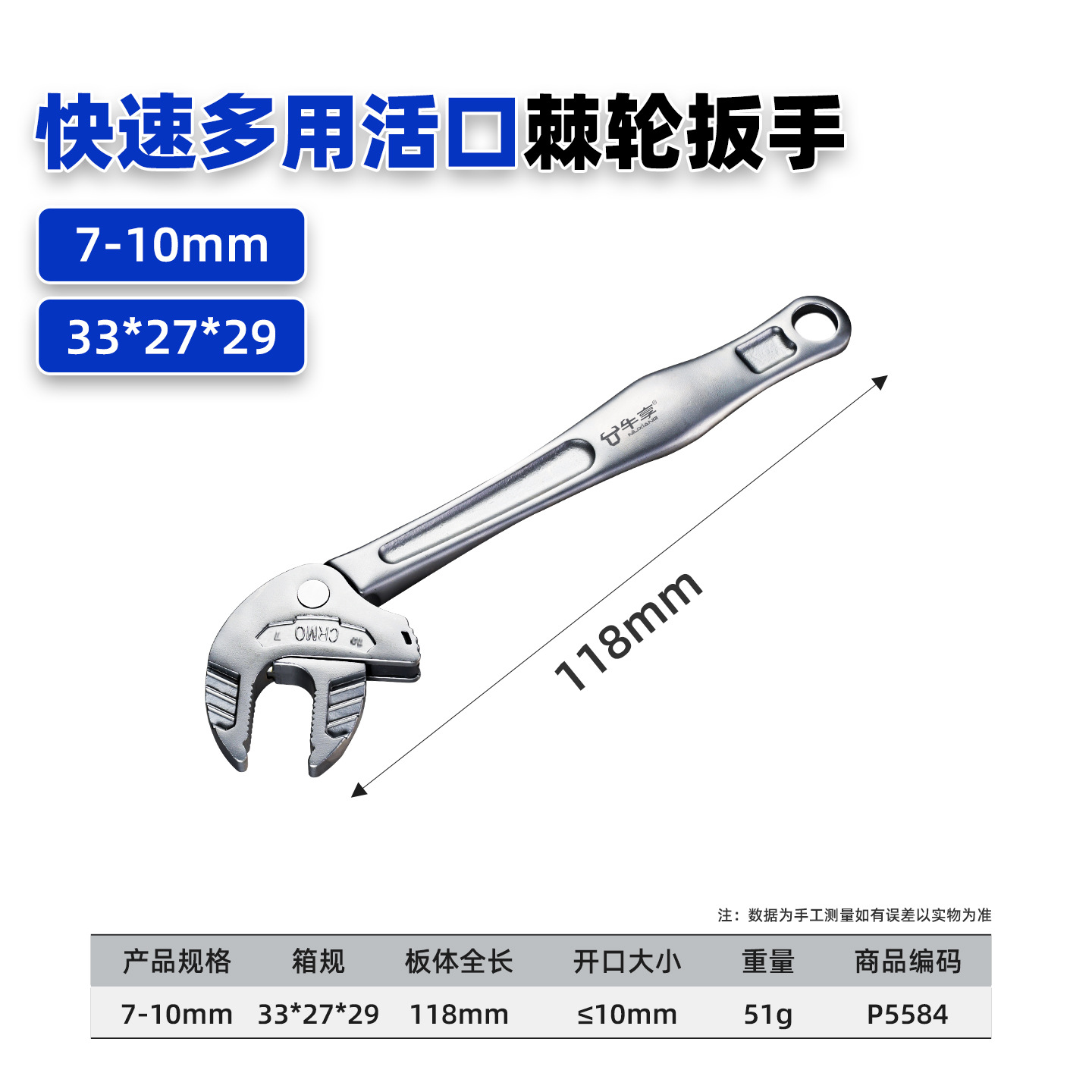 Llave móvil de alta dureza de grado industrial de 32mm gran apertura multifuncional de acero de aluminio de silicio-cromo de ahorro de mano de obra de trinquete móvil