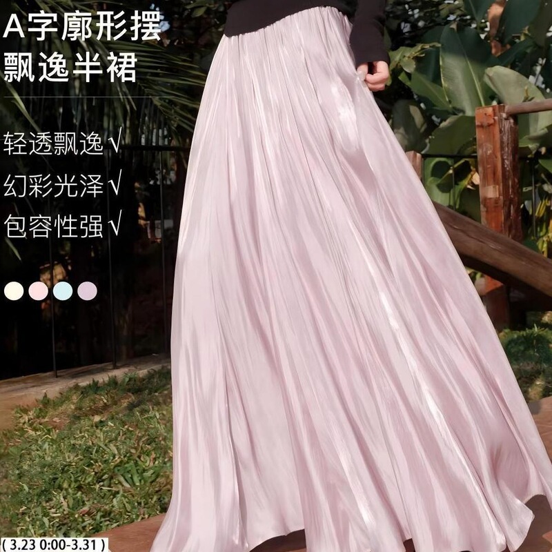 2026 New Heavy-Duty Chiffon Shimmering Skirt for Women, High-Waisted, Slimming, Gentle, Versatile, Drapey Long Skirt for Summer